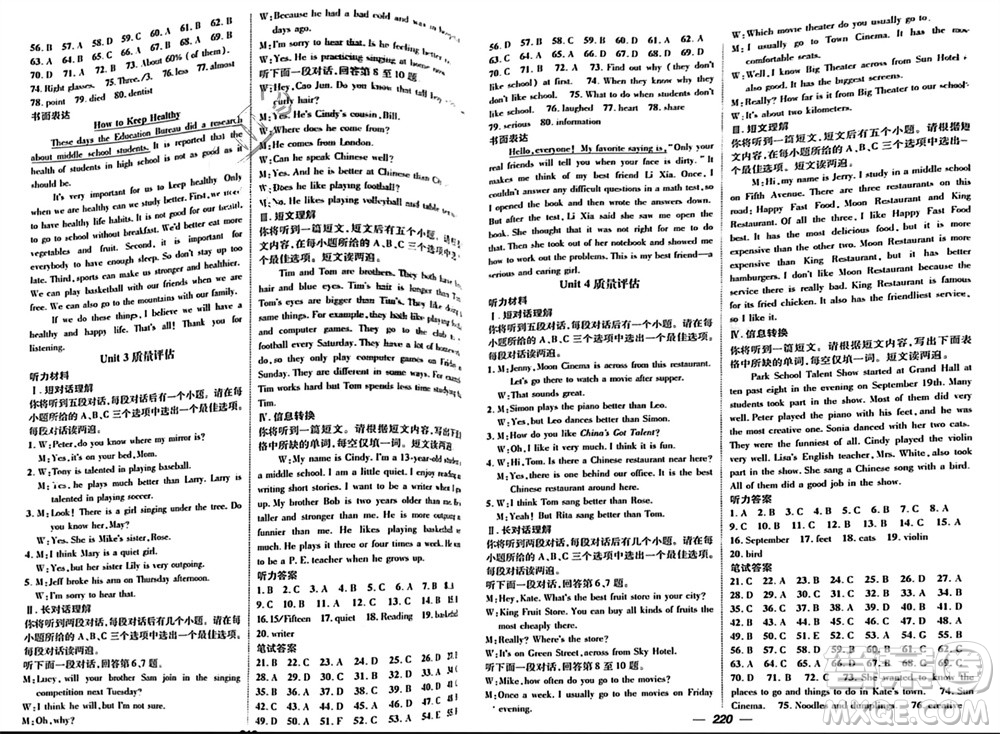 江西教育出版社2023年秋精英新課堂三點(diǎn)分層作業(yè)八年級(jí)英語上冊(cè)人教版答案安徽專版參考答案