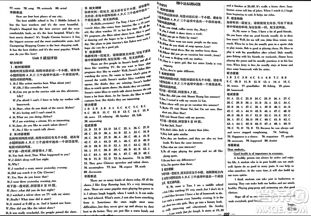 江西教育出版社2023年秋精英新課堂三點(diǎn)分層作業(yè)八年級(jí)英語上冊(cè)人教版答案安徽專版參考答案