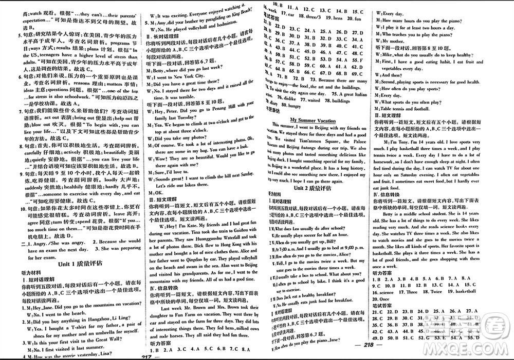 江西教育出版社2023年秋精英新課堂三點(diǎn)分層作業(yè)八年級(jí)英語上冊(cè)人教版答案安徽專版參考答案