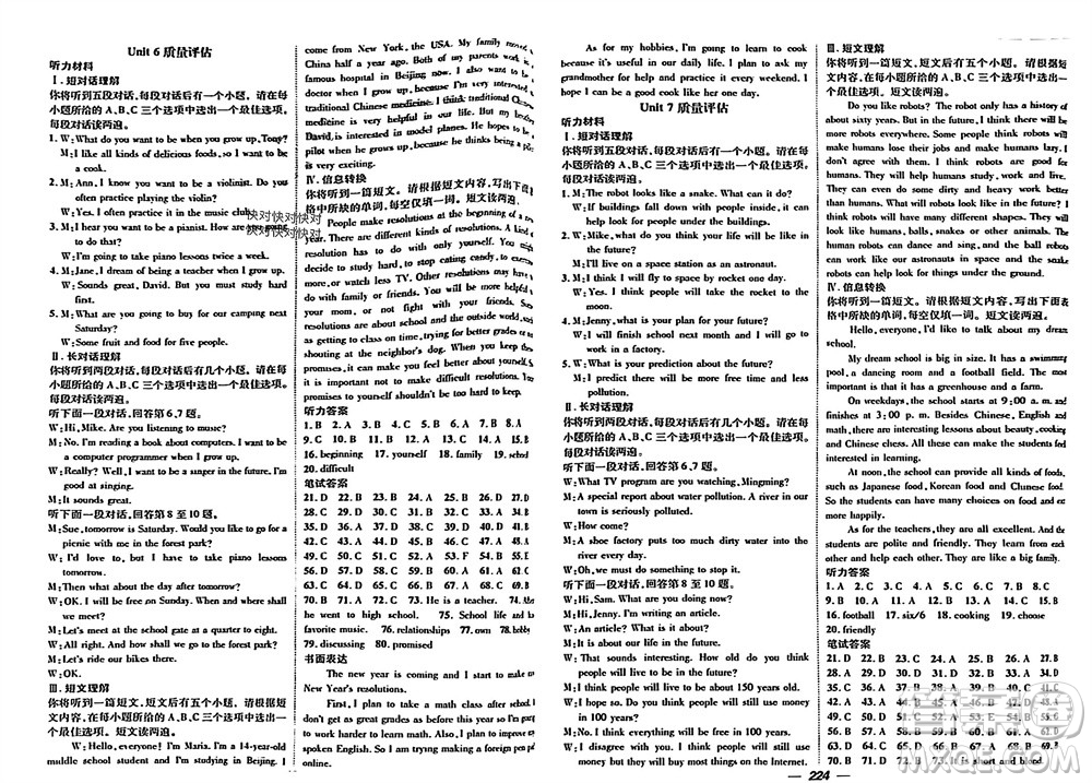 江西教育出版社2023年秋精英新課堂三點(diǎn)分層作業(yè)八年級(jí)英語上冊(cè)人教版答案安徽專版參考答案