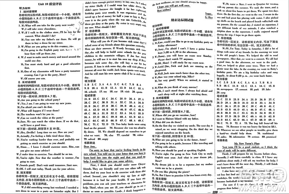 江西教育出版社2023年秋精英新課堂三點(diǎn)分層作業(yè)八年級(jí)英語上冊(cè)人教版答案安徽專版參考答案