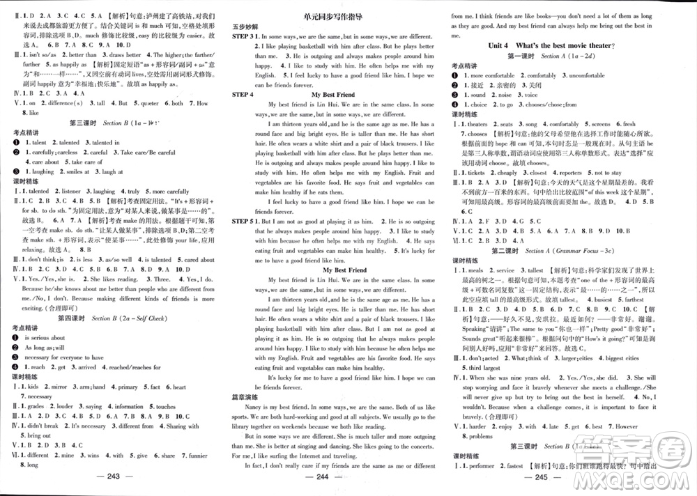 陽光出版社2023年秋精英新課堂三點分層作業(yè)八年級英語上冊人教版重慶專版參考答案