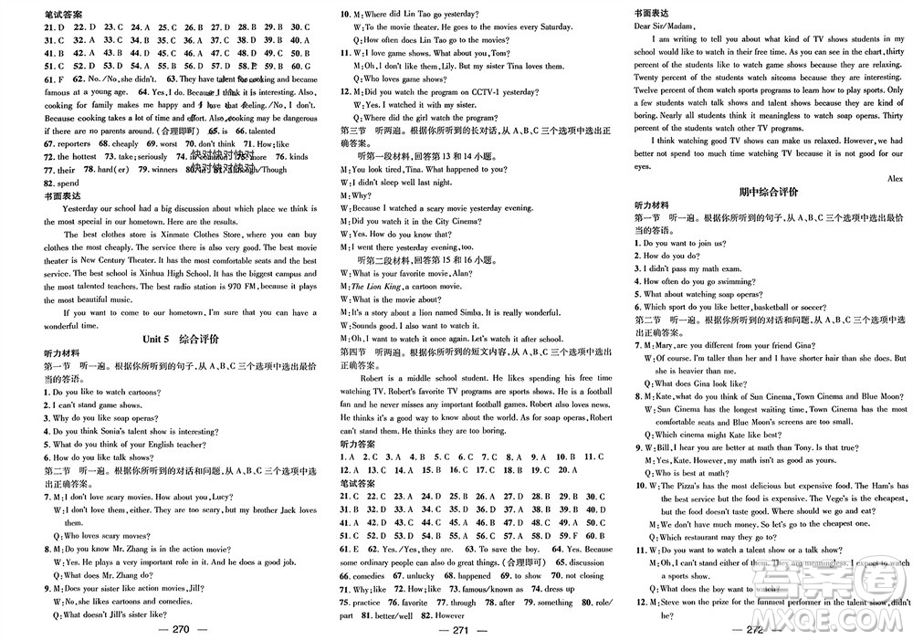 陽光出版社2023年秋精英新課堂三點分層作業(yè)八年級英語上冊人教版重慶專版參考答案