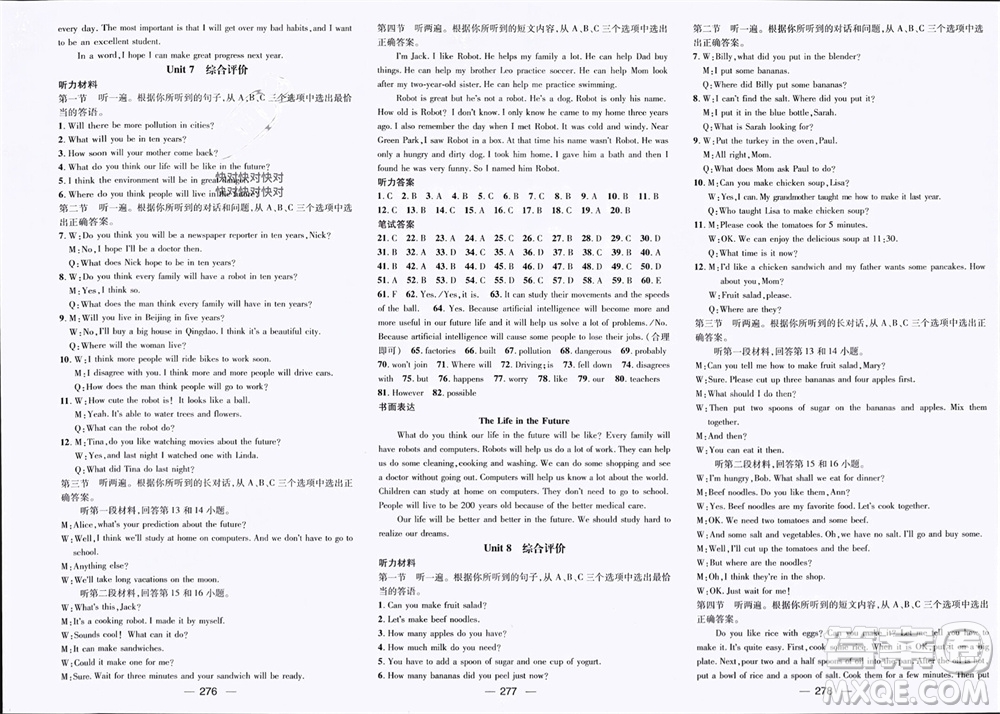 陽光出版社2023年秋精英新課堂三點分層作業(yè)八年級英語上冊人教版重慶專版參考答案