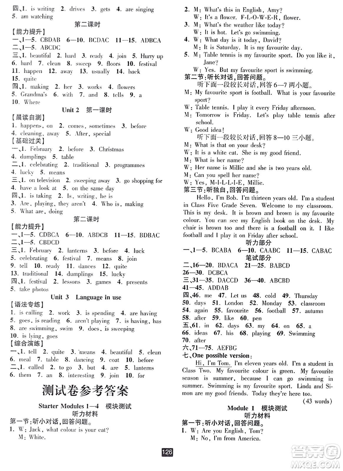 延邊人民出版社2023年秋勵耘書業(yè)勵耘新同步七年級英語上冊外研版答案