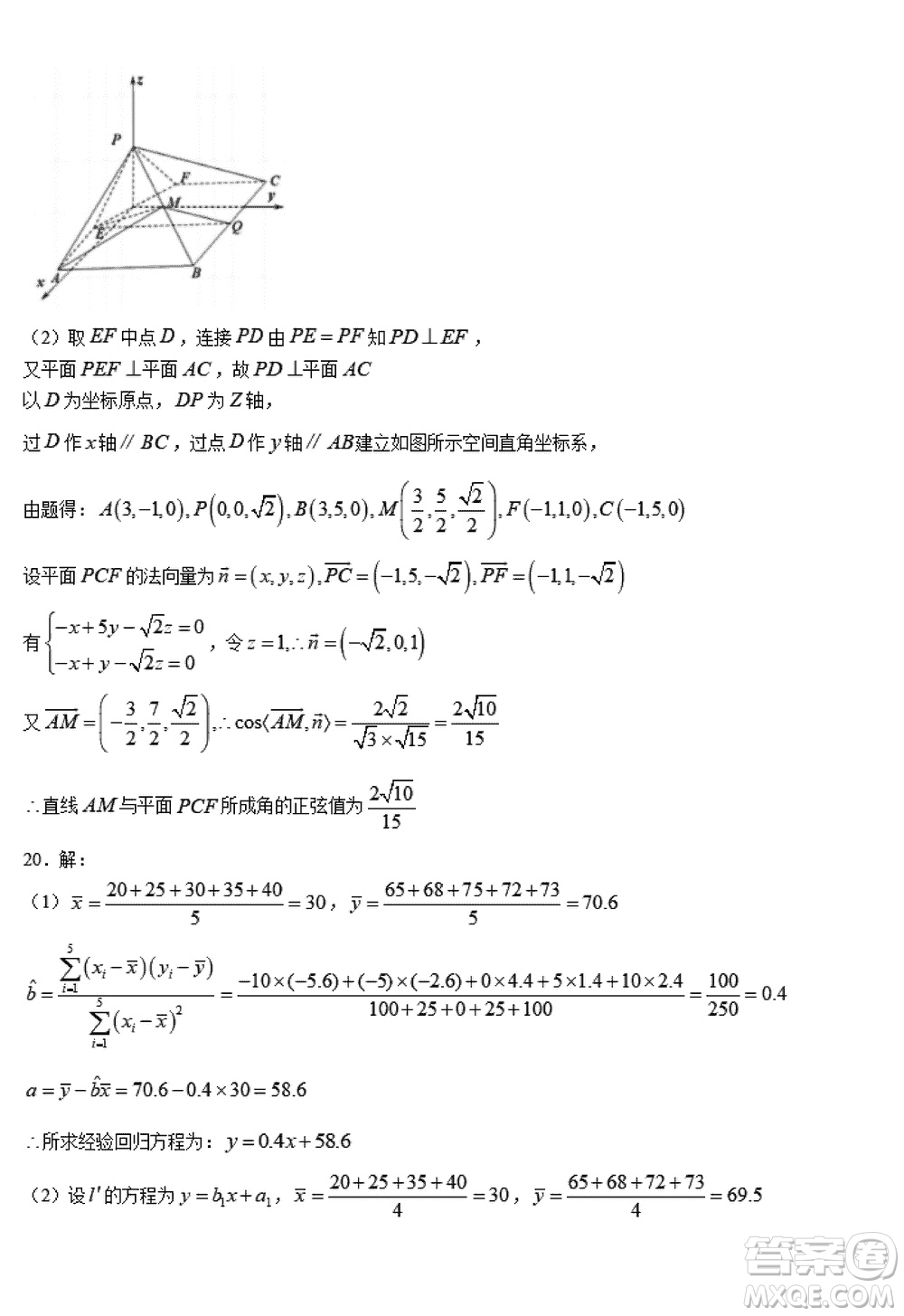 重慶2024屆拔尖強(qiáng)基聯(lián)盟高三上學(xué)期12月聯(lián)合考試數(shù)學(xué)參考答案