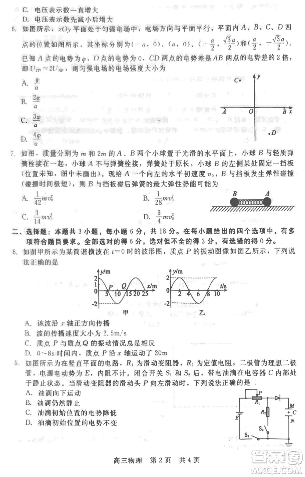 河北新時(shí)代NT教育2024屆高三上學(xué)期12月階段測試卷物理參考答案