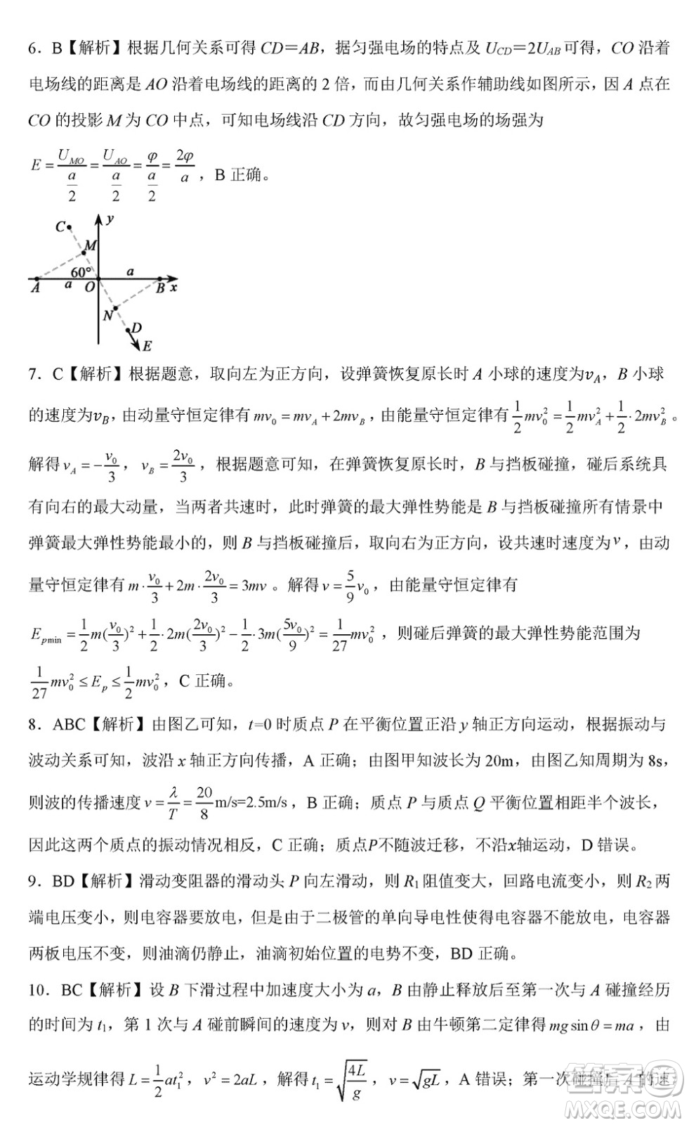 河北新時(shí)代NT教育2024屆高三上學(xué)期12月階段測試卷物理參考答案