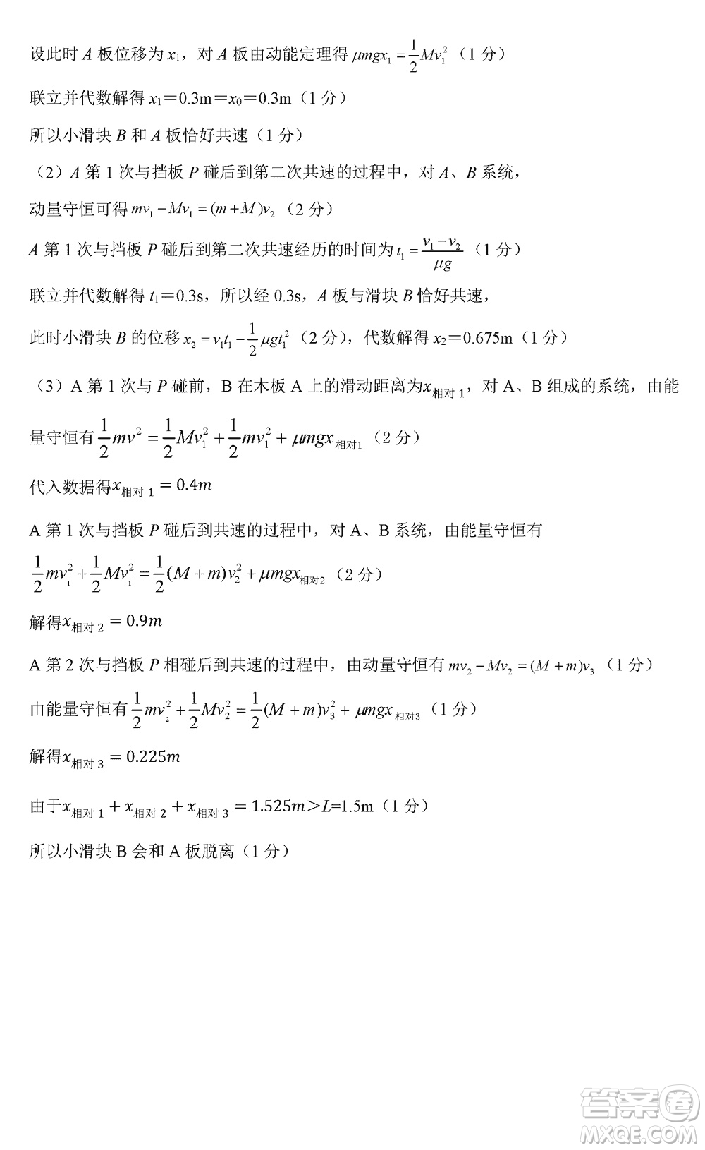 河北新時(shí)代NT教育2024屆高三上學(xué)期12月階段測試卷物理參考答案