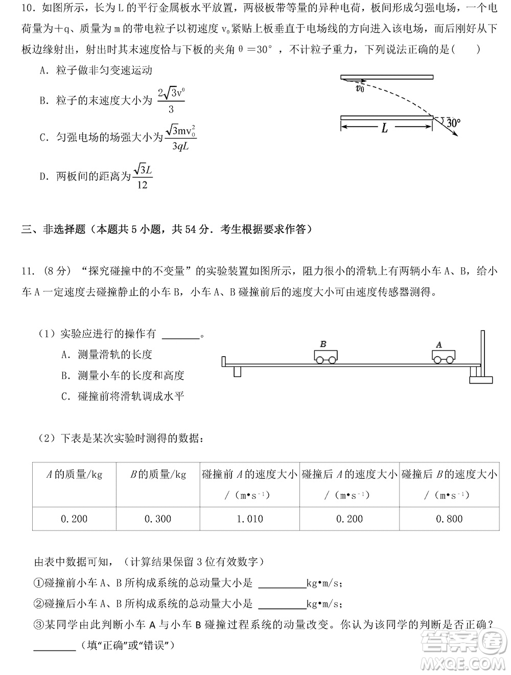 東莞市2023-2024學(xué)年高三上學(xué)期12月七校聯(lián)考試卷物理參考答案