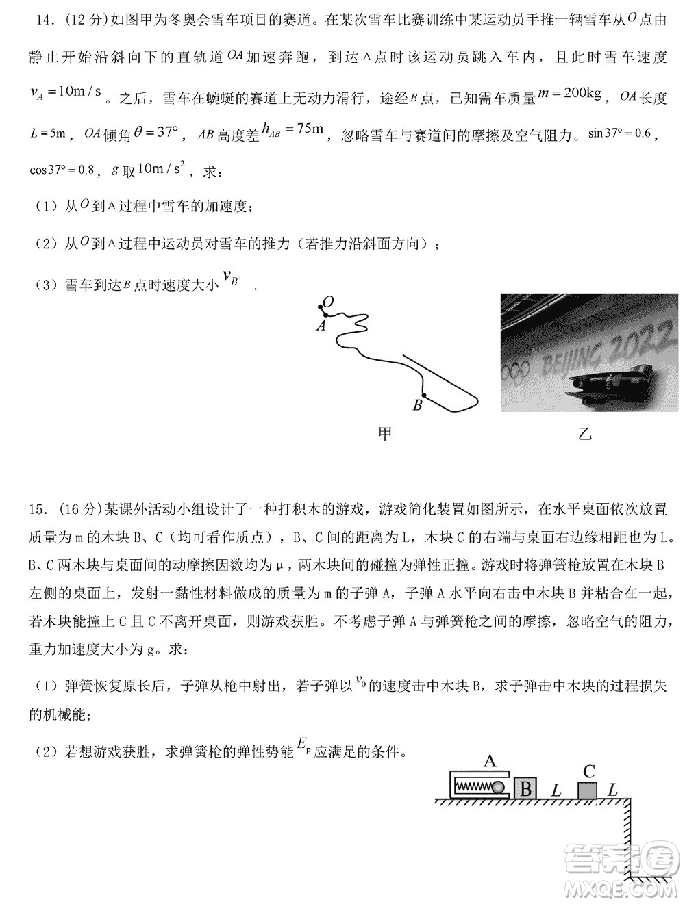 東莞市2023-2024學(xué)年高三上學(xué)期12月七校聯(lián)考試卷物理參考答案