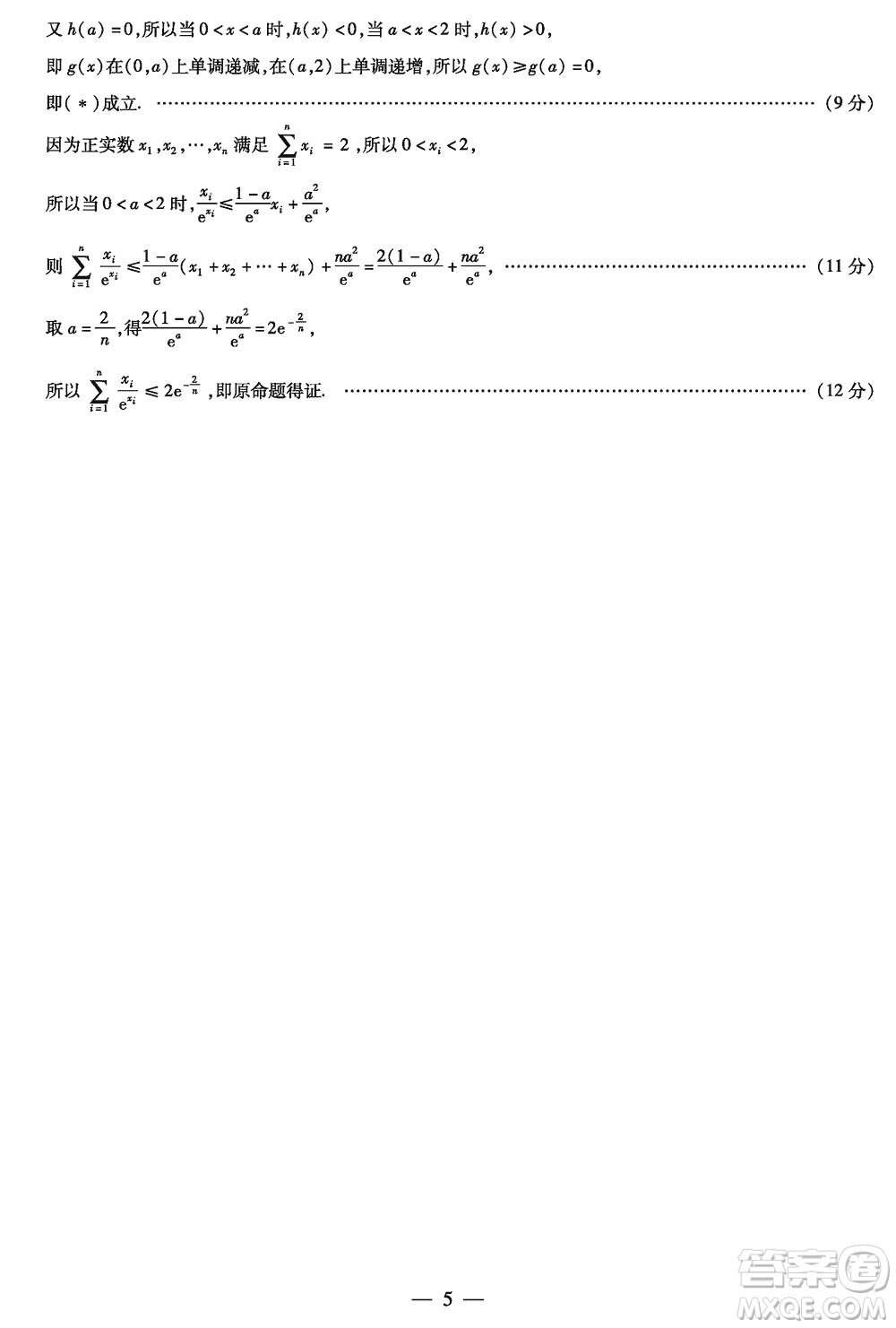 河南天一大聯(lián)考2024屆高三上學(xué)期12月階段性測(cè)試四數(shù)學(xué)參考答案