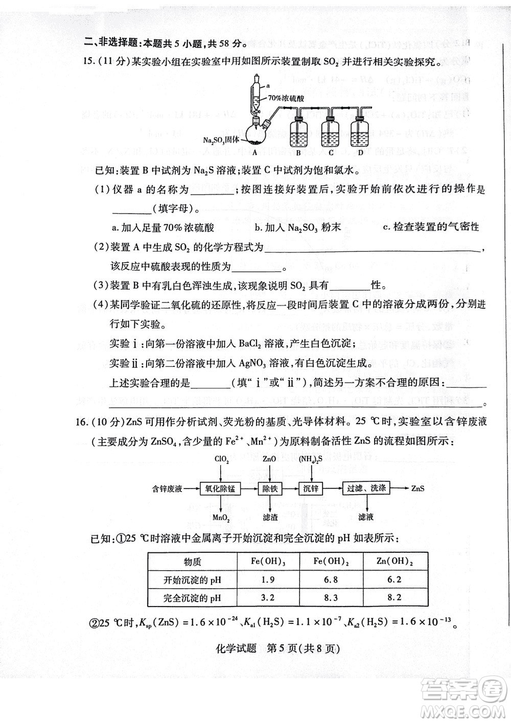 河南天一大聯(lián)考2024屆高三上學(xué)期12月階段性測試四化學(xué)參考答案