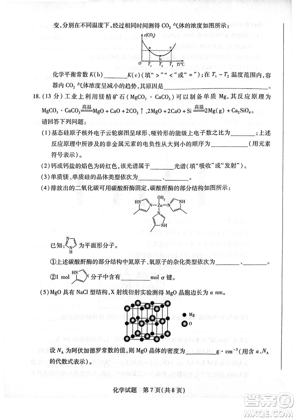 河南天一大聯(lián)考2024屆高三上學(xué)期12月階段性測試四化學(xué)參考答案