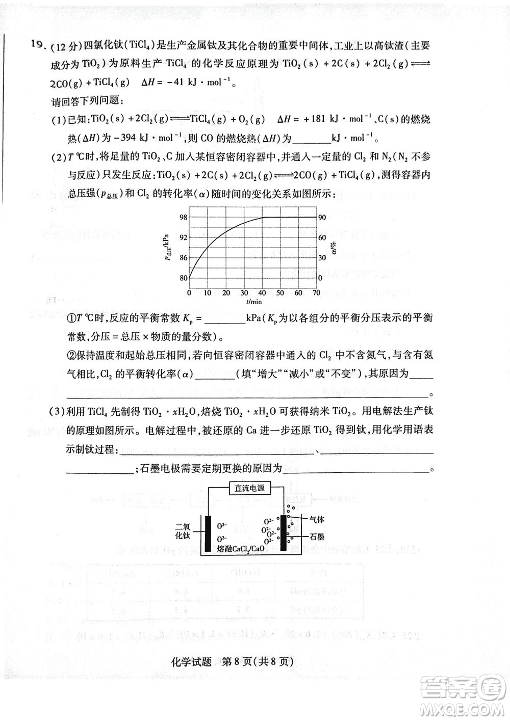 河南天一大聯(lián)考2024屆高三上學(xué)期12月階段性測試四化學(xué)參考答案