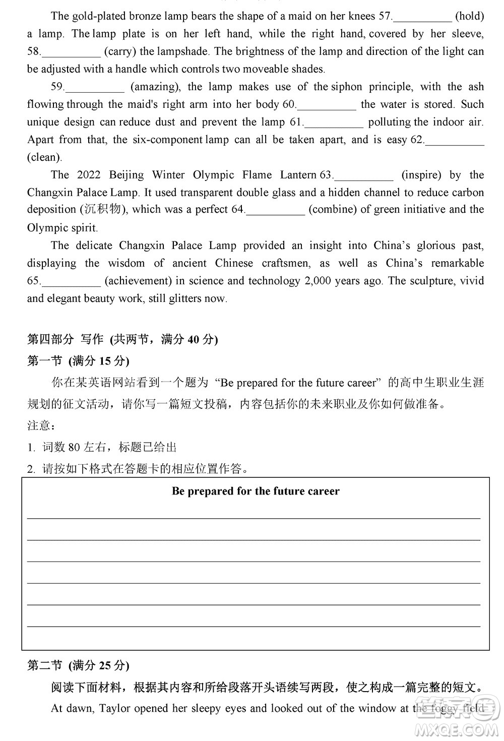 東莞市2023-2024學(xué)年高三上學(xué)期12月七校聯(lián)考試卷英語參考答案