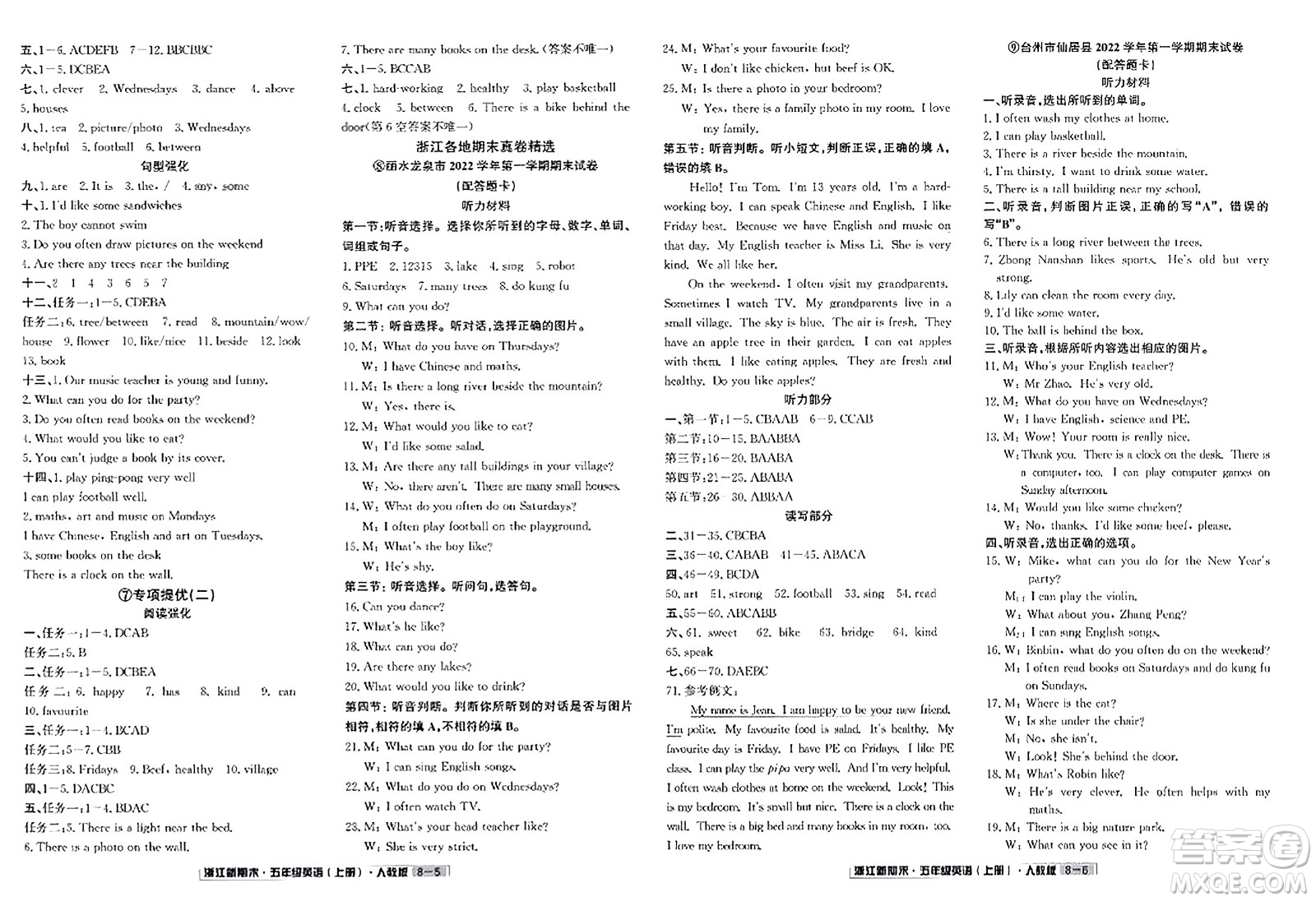 延邊人民出版社2023年秋浙江新期末五年級(jí)英語上冊(cè)人教版浙江專版答案