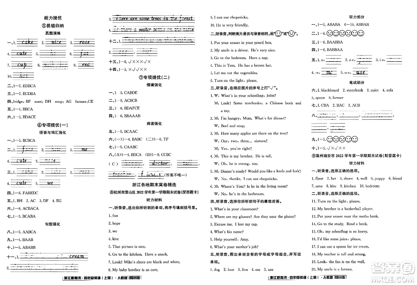 延邊人民出版社2023年秋浙江新期末四年級(jí)英語(yǔ)上冊(cè)人教版浙江專版答案