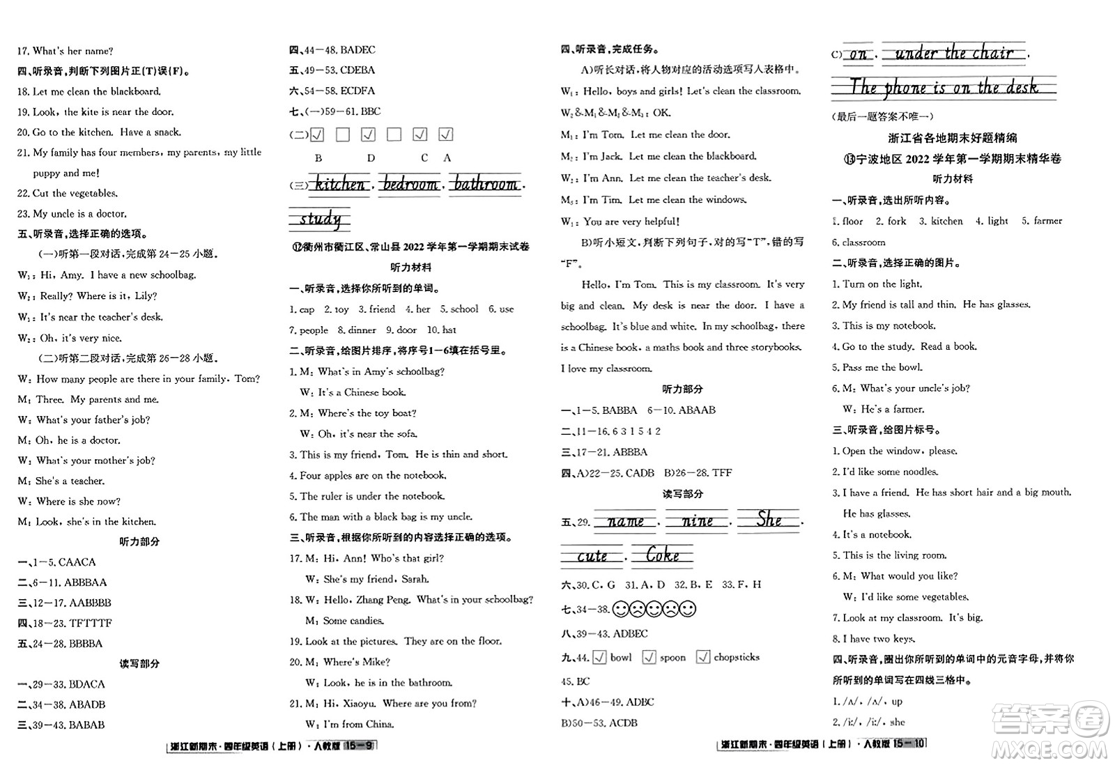 延邊人民出版社2023年秋浙江新期末四年級(jí)英語(yǔ)上冊(cè)人教版浙江專版答案