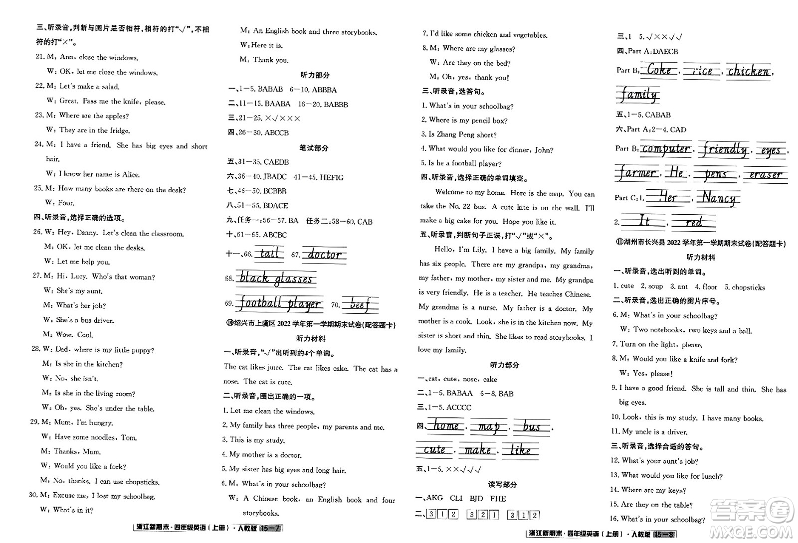 延邊人民出版社2023年秋浙江新期末四年級(jí)英語(yǔ)上冊(cè)人教版浙江專版答案