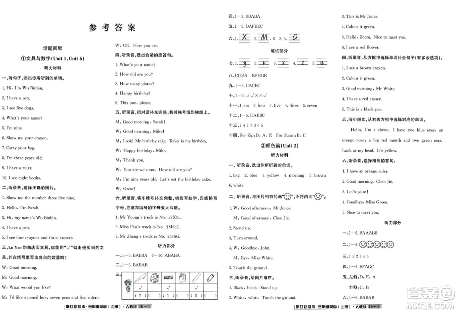 延邊人民出版社2023年秋浙江新期末三年級英語上冊人教版浙江專版答案