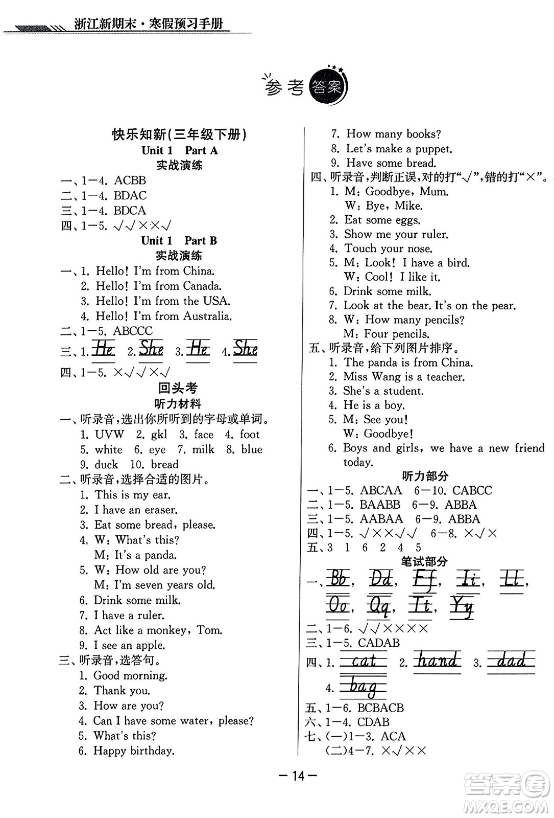 延邊人民出版社2023年秋浙江新期末三年級英語上冊人教版浙江專版答案