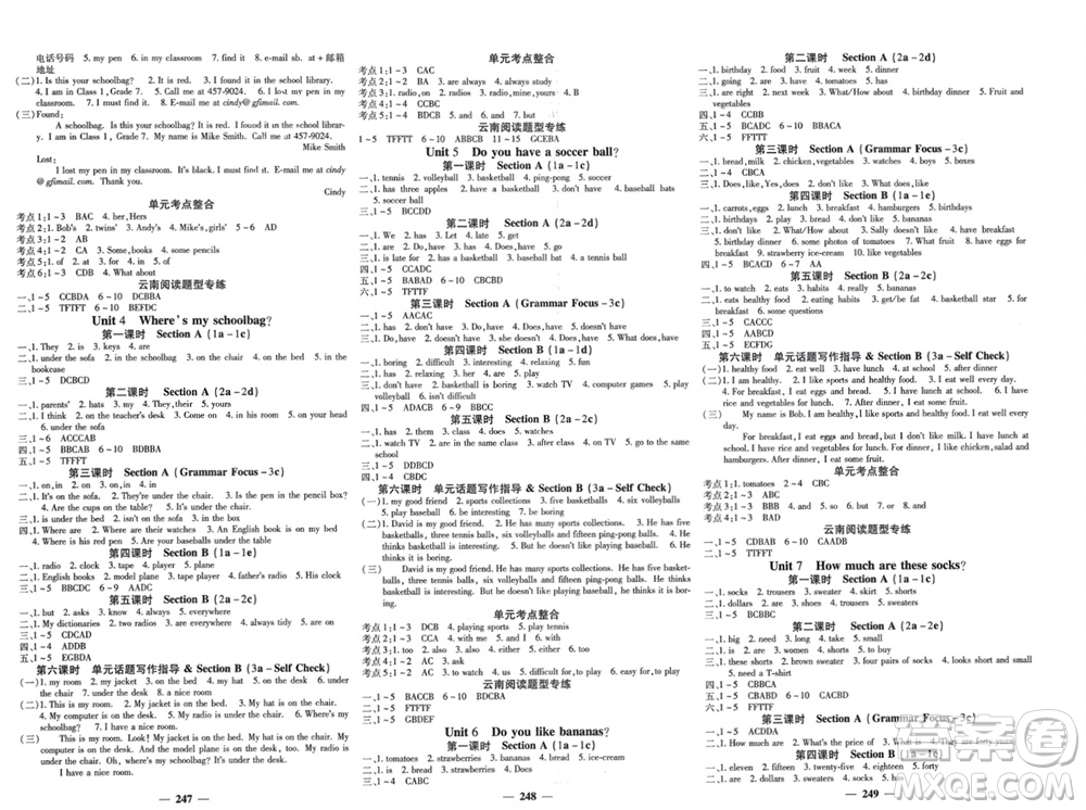 四川大學(xué)出版社2023年秋名校課堂內(nèi)外七年級(jí)英語(yǔ)上冊(cè)人教版參考答案