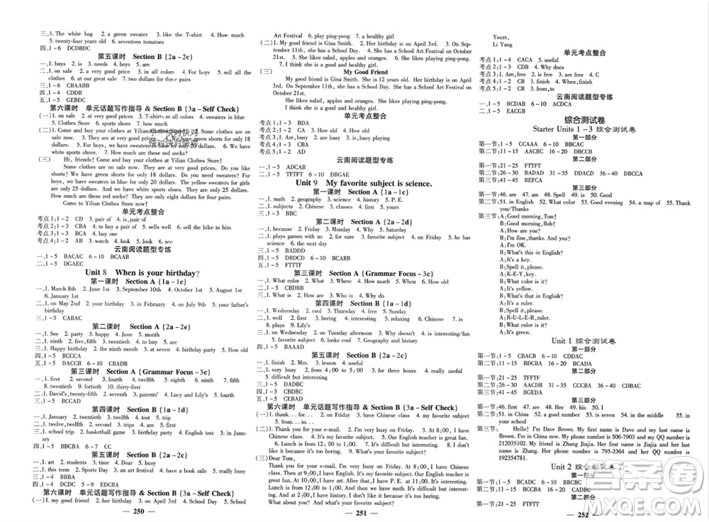 四川大學(xué)出版社2023年秋名校課堂內(nèi)外七年級(jí)英語(yǔ)上冊(cè)人教版參考答案