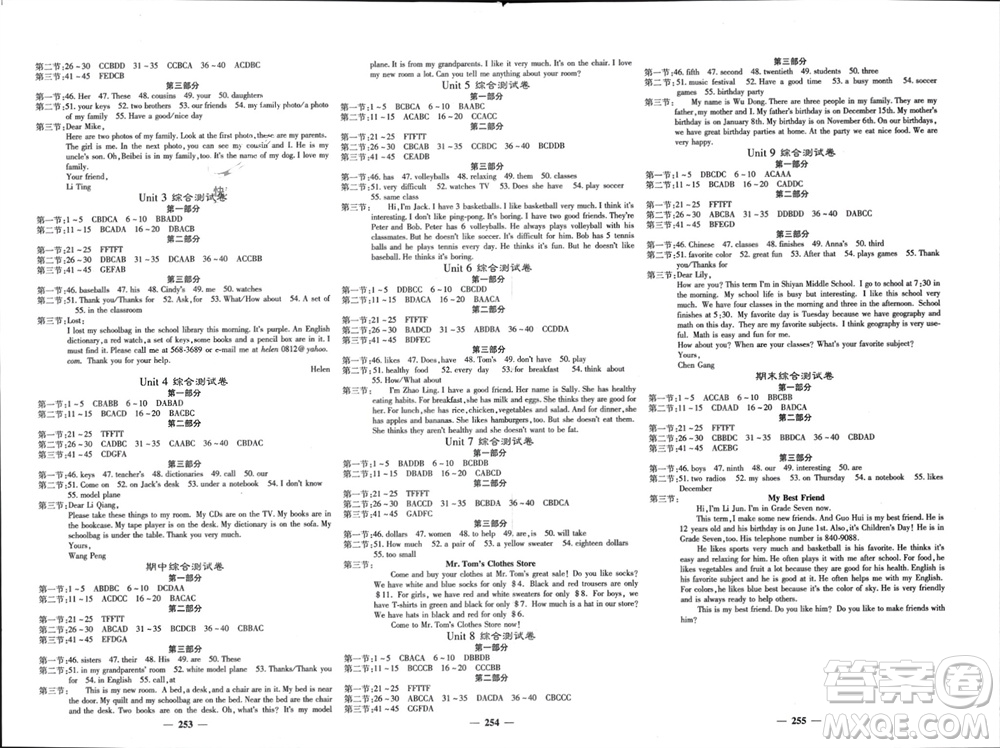 四川大學(xué)出版社2023年秋名校課堂內(nèi)外七年級(jí)英語(yǔ)上冊(cè)人教版參考答案