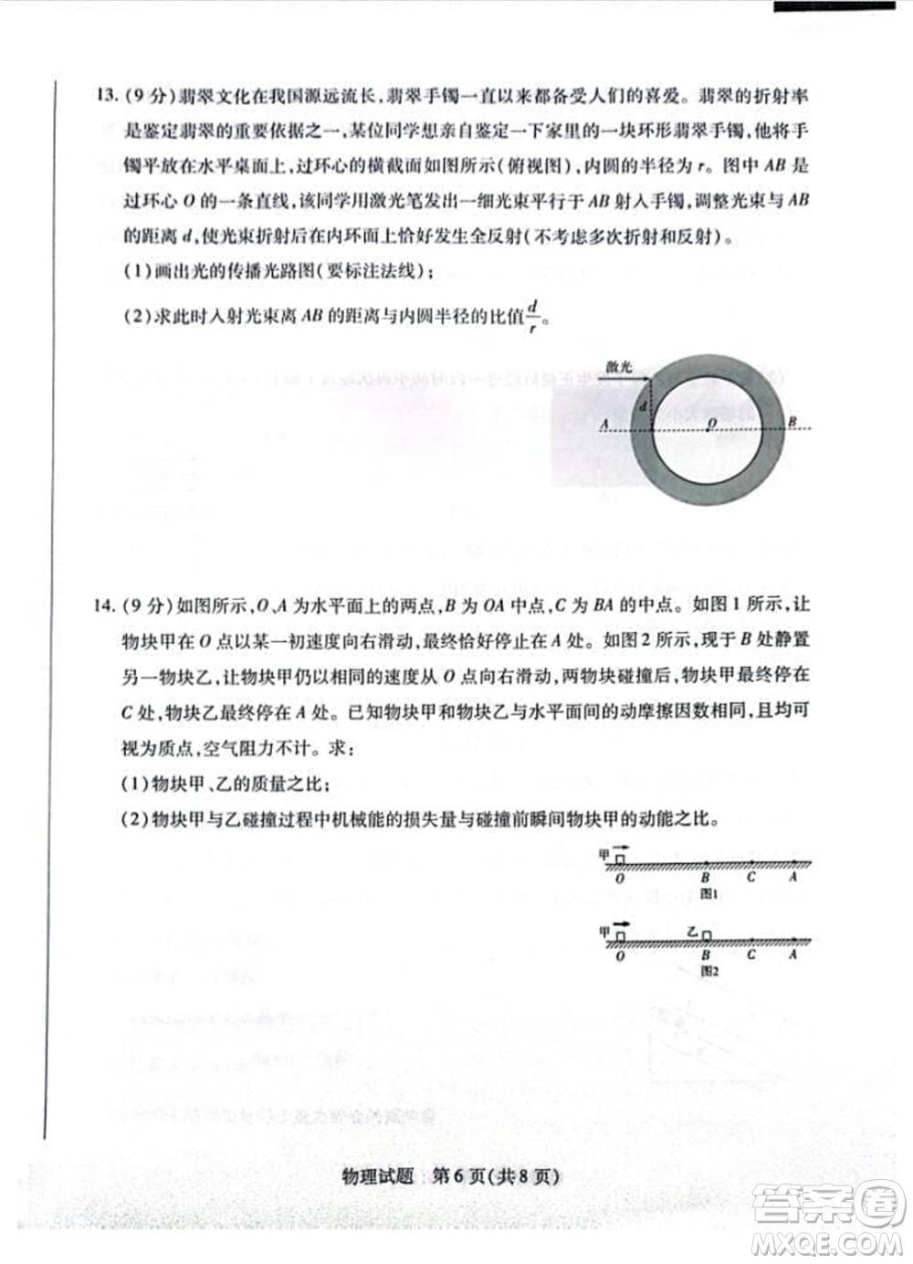 河南天一大聯(lián)考2024屆高三上學期12月階段性測試四物理參考答案