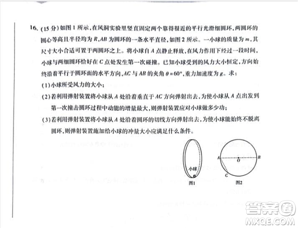 河南天一大聯(lián)考2024屆高三上學期12月階段性測試四物理參考答案