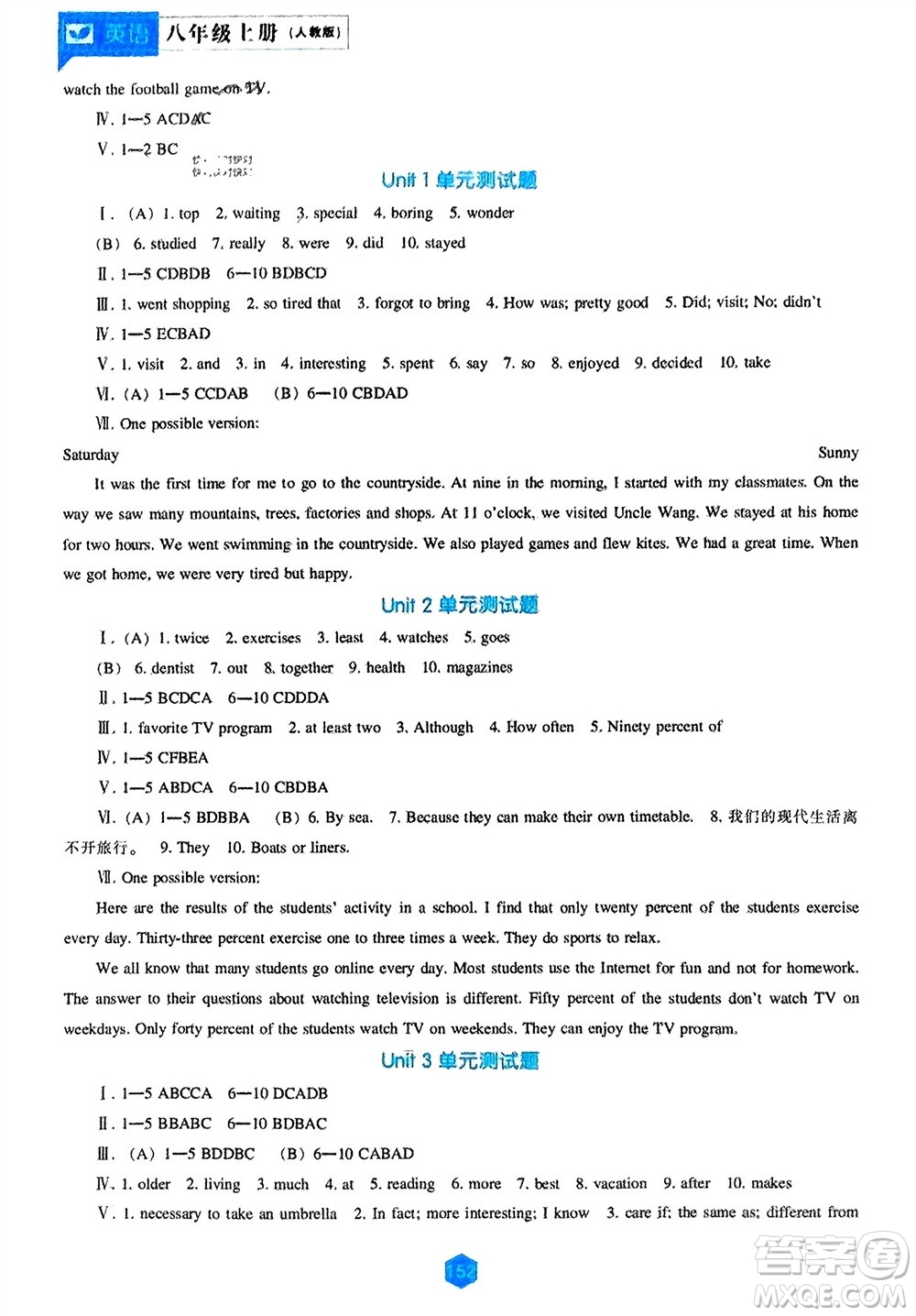 遼海出版社2023年秋新課程英語能力培養(yǎng)八年級上冊人教版參考答案