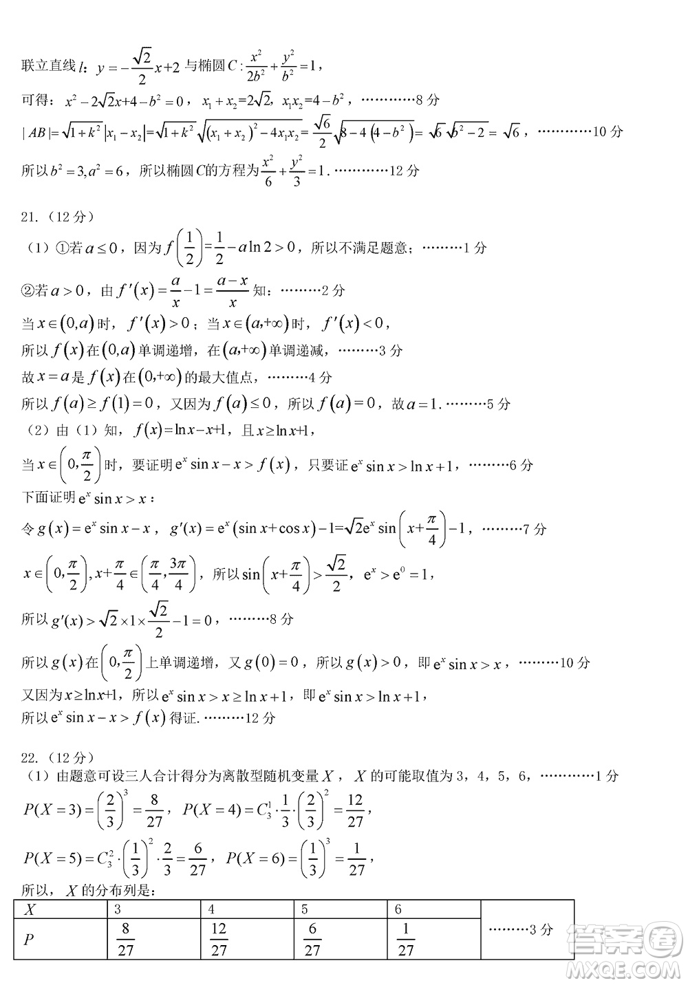 開封市2024屆高三上學(xué)期12月第一次模擬考試數(shù)學(xué)參考答案