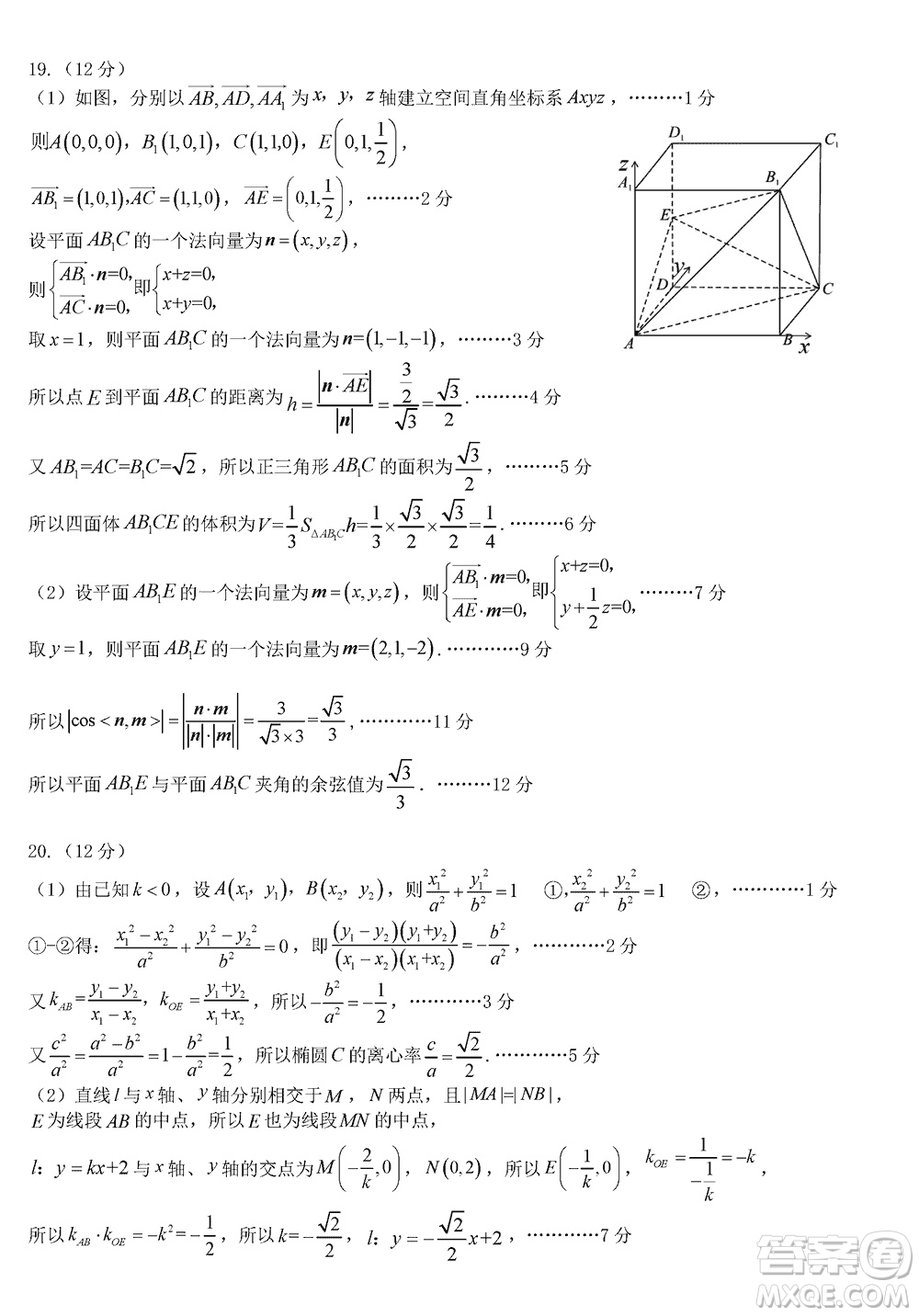 開封市2024屆高三上學(xué)期12月第一次模擬考試數(shù)學(xué)參考答案