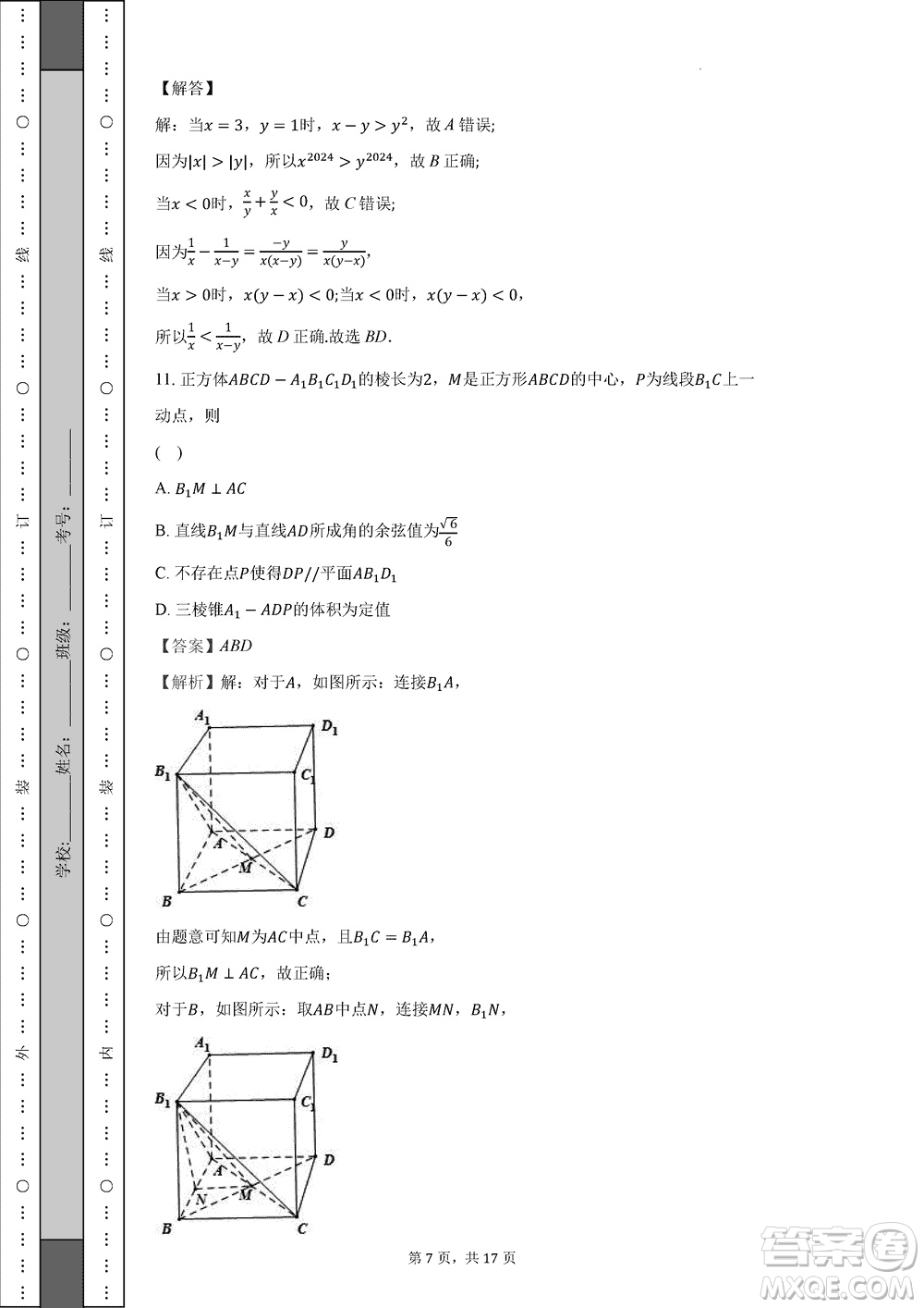 皖中名校聯(lián)盟2024屆高三上學(xué)期12月第四次聯(lián)考數(shù)學(xué)試題答案