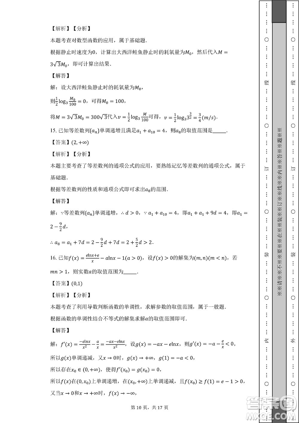 皖中名校聯(lián)盟2024屆高三上學(xué)期12月第四次聯(lián)考數(shù)學(xué)試題答案