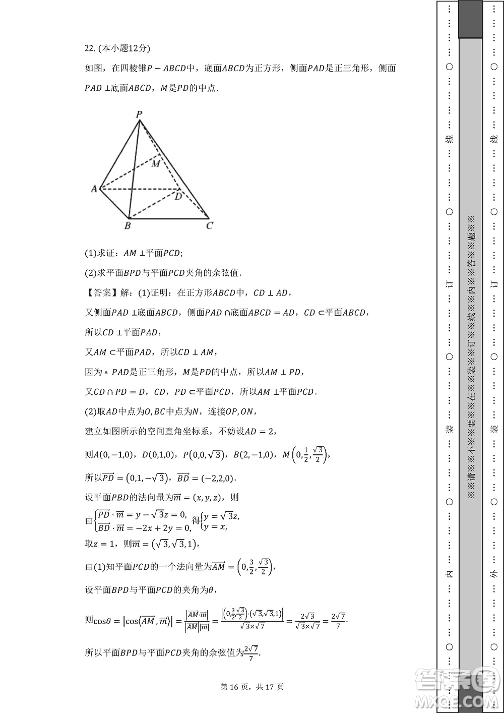 皖中名校聯(lián)盟2024屆高三上學(xué)期12月第四次聯(lián)考數(shù)學(xué)試題答案