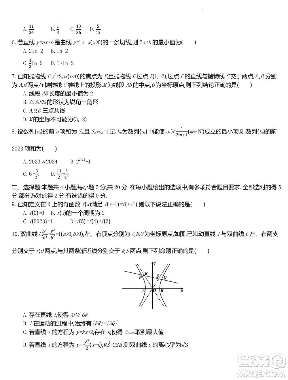 江蘇省百校聯(lián)考2024屆高三上學(xué)期12月第二次考試數(shù)學(xué)試卷及答案