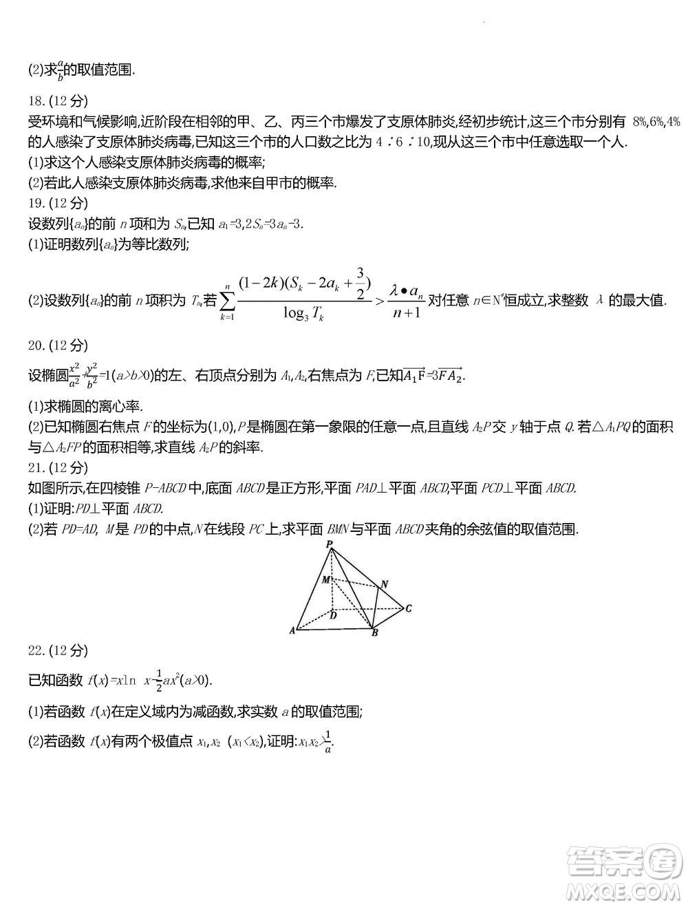 江蘇省百校聯(lián)考2024屆高三上學(xué)期12月第二次考試數(shù)學(xué)試卷及答案