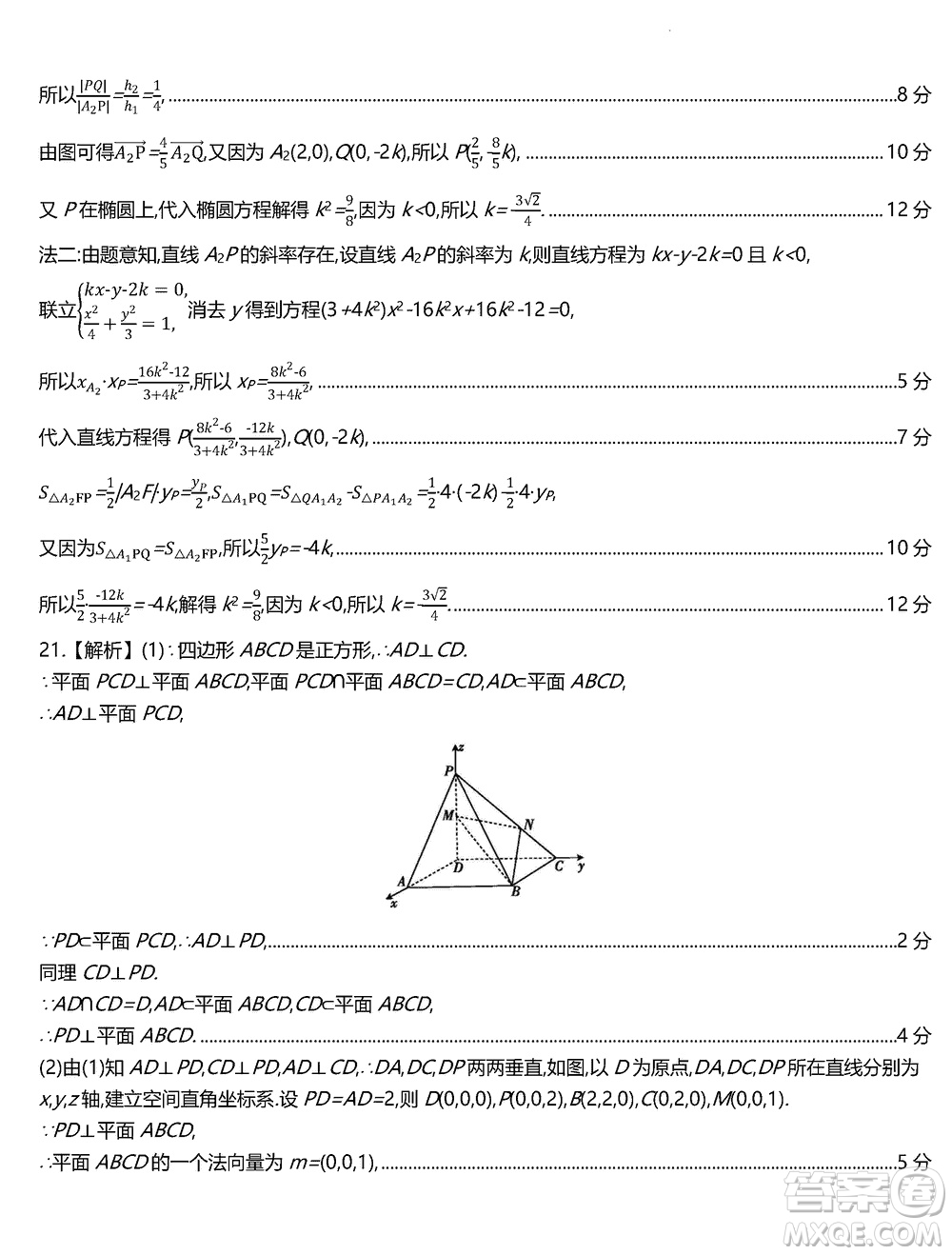 江蘇省百校聯(lián)考2024屆高三上學(xué)期12月第二次考試數(shù)學(xué)試卷及答案