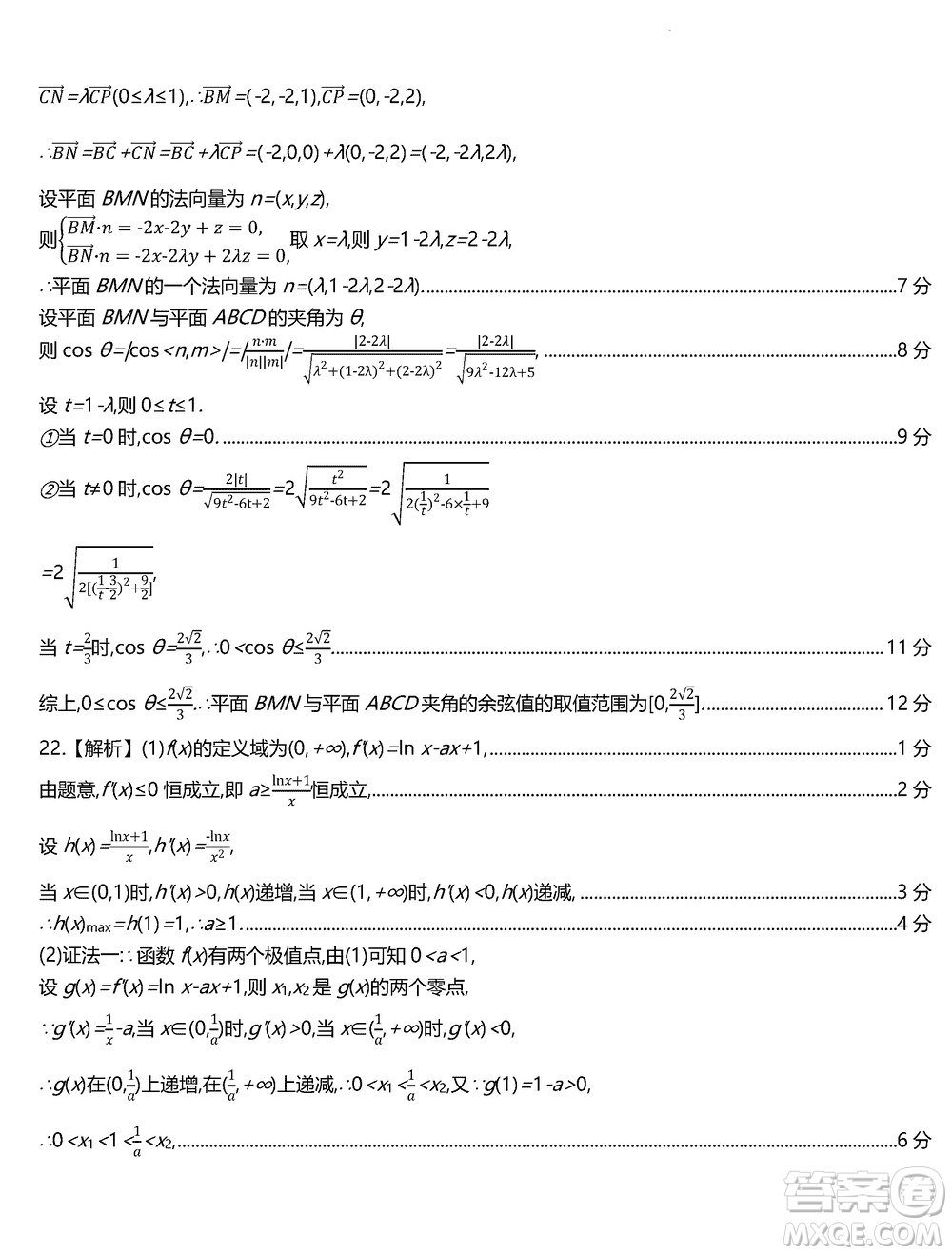 江蘇省百校聯(lián)考2024屆高三上學(xué)期12月第二次考試數(shù)學(xué)試卷及答案