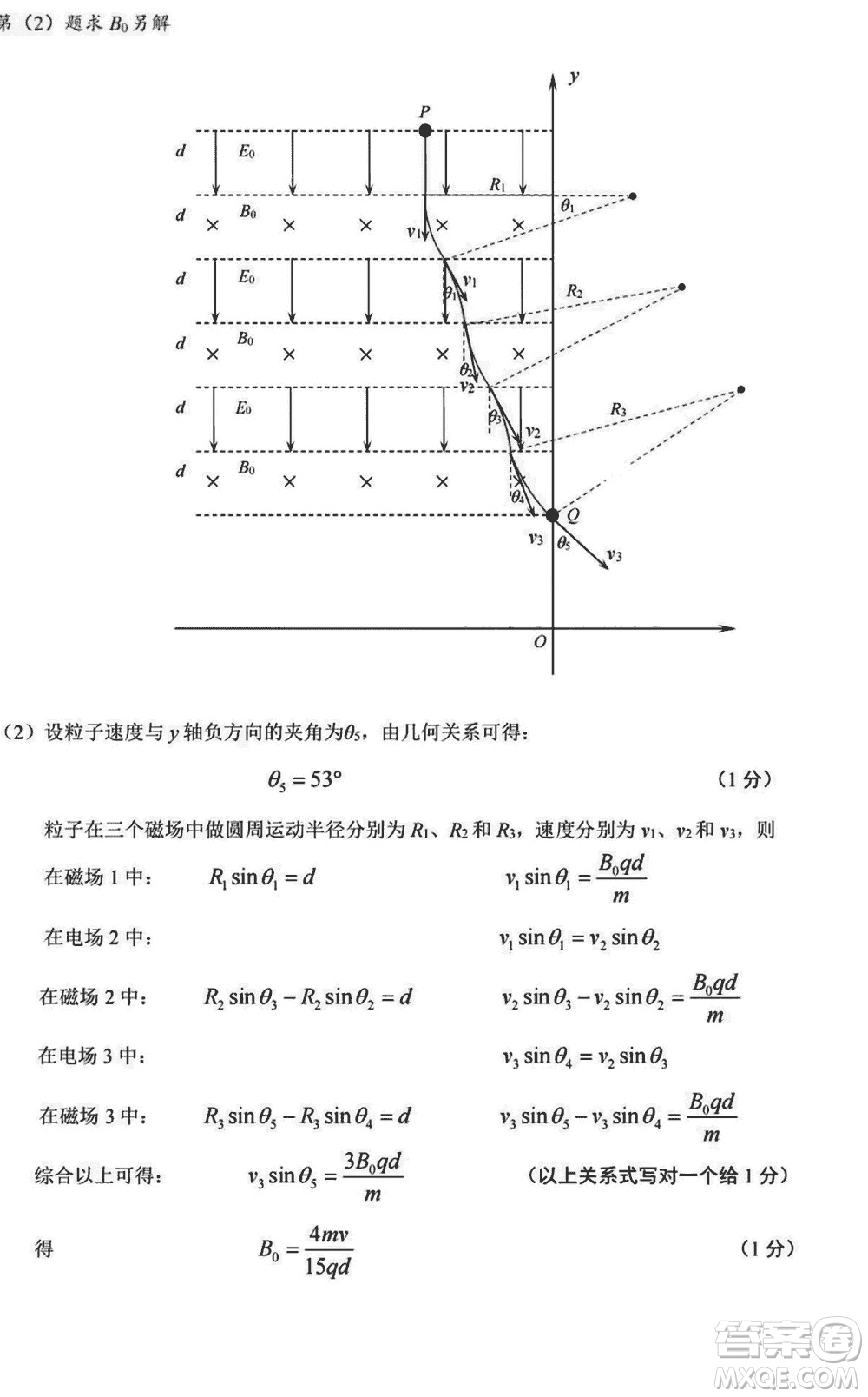 諸暨市2023年12月高三診斷性考試物理參考答案