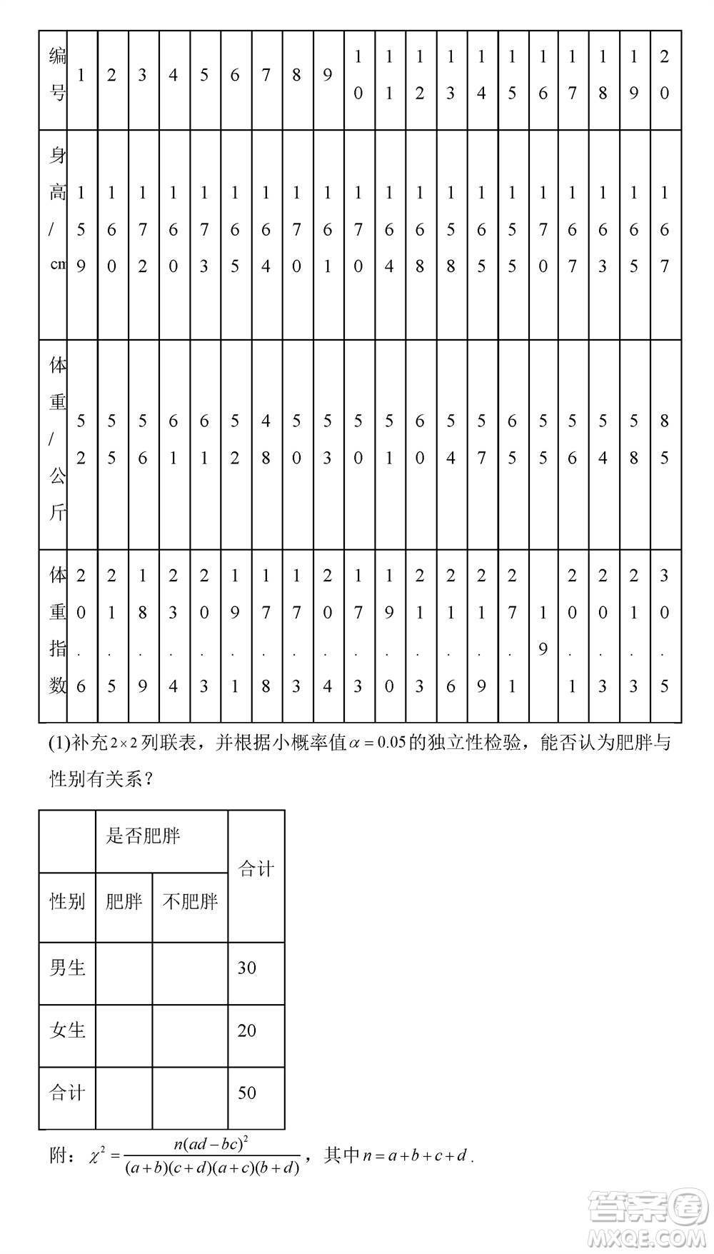 烏魯木齊市高級中學2023-2024學年高三上學期12月月考數(shù)學試題答案