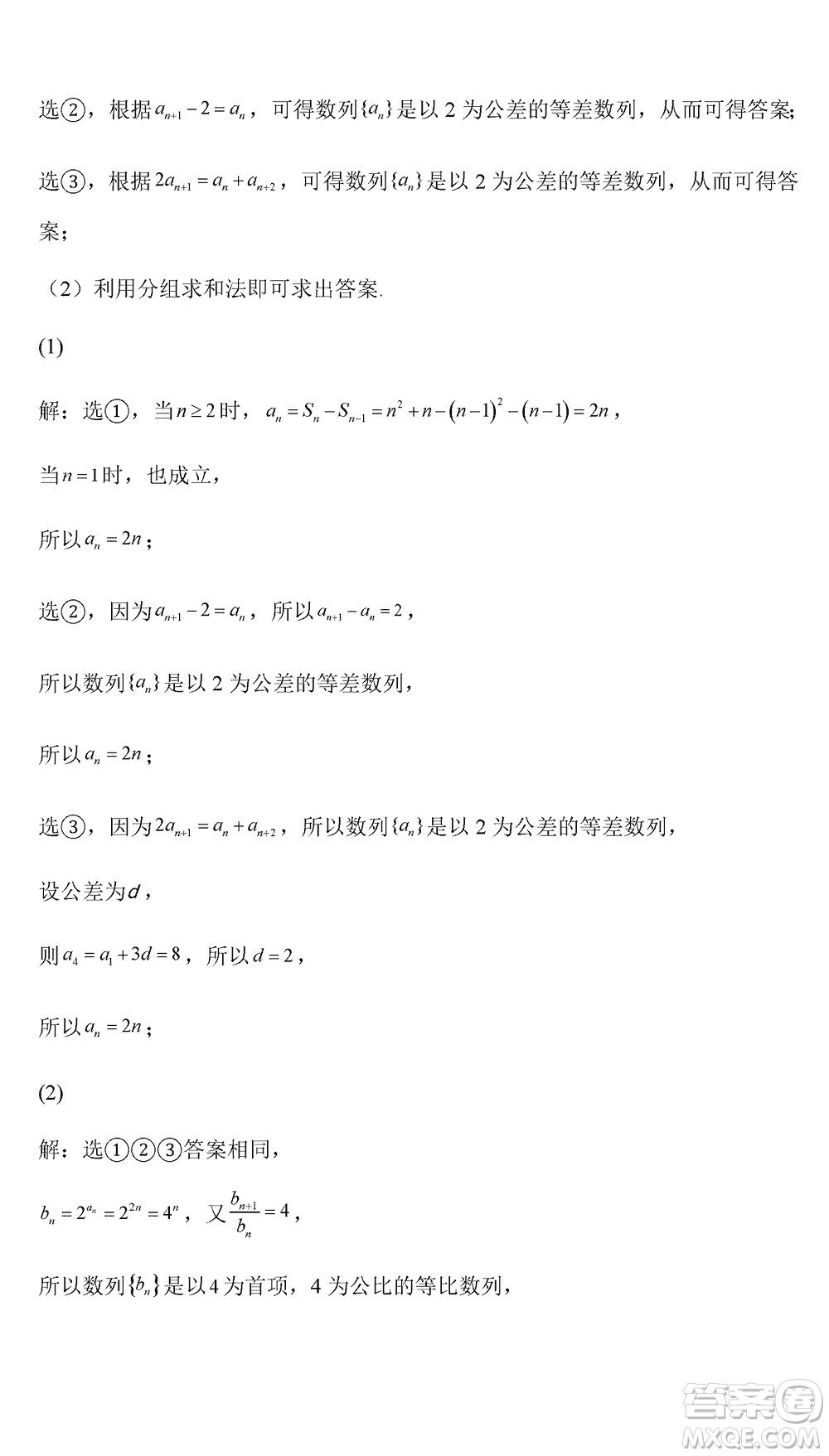 烏魯木齊市高級中學2023-2024學年高三上學期12月月考數(shù)學試題答案