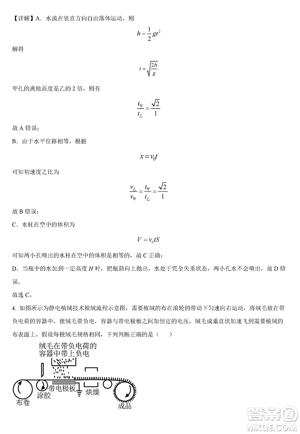 重慶市梁平區(qū)2024屆高三上學期第二次調(diào)研考試物理參考答案