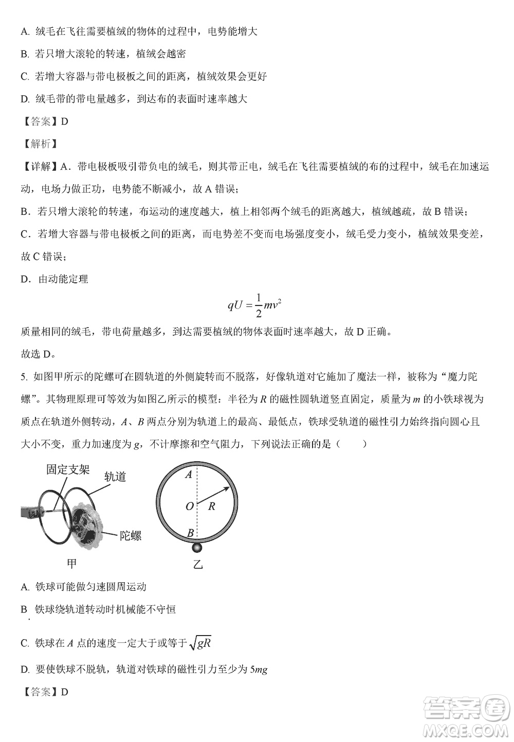 重慶市梁平區(qū)2024屆高三上學期第二次調(diào)研考試物理參考答案