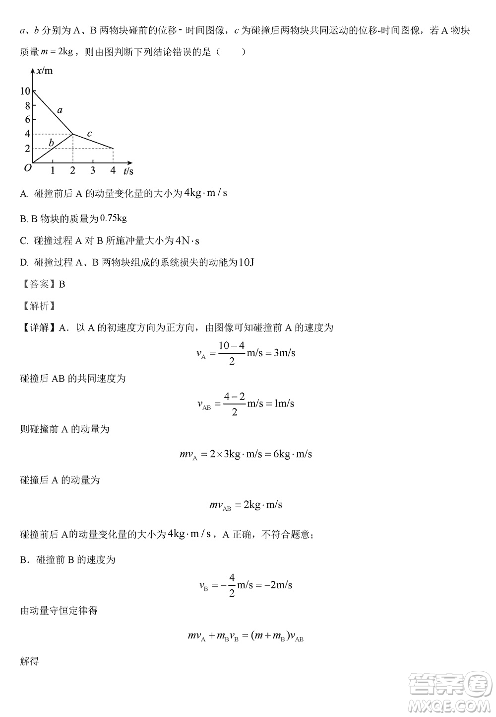 重慶市梁平區(qū)2024屆高三上學期第二次調(diào)研考試物理參考答案