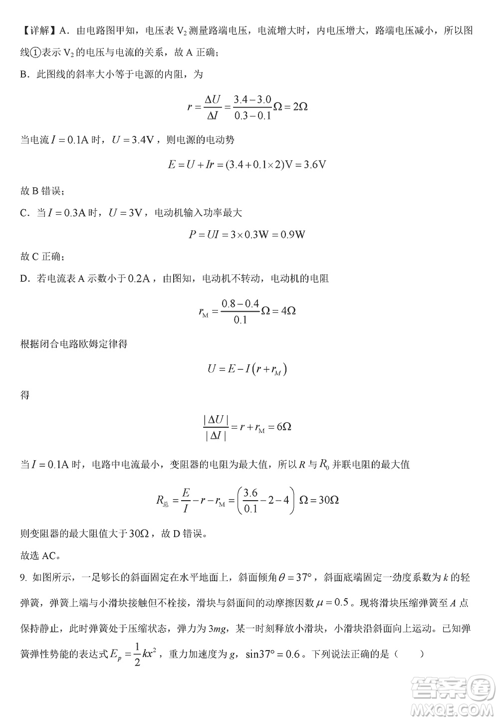 重慶市梁平區(qū)2024屆高三上學期第二次調(diào)研考試物理參考答案