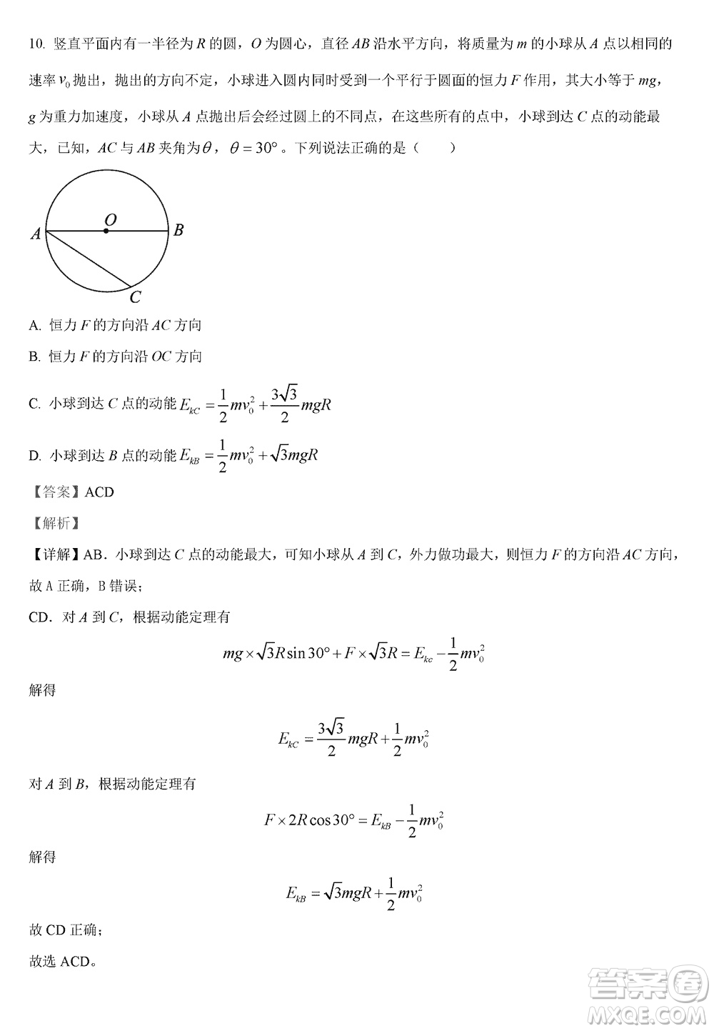 重慶市梁平區(qū)2024屆高三上學期第二次調(diào)研考試物理參考答案