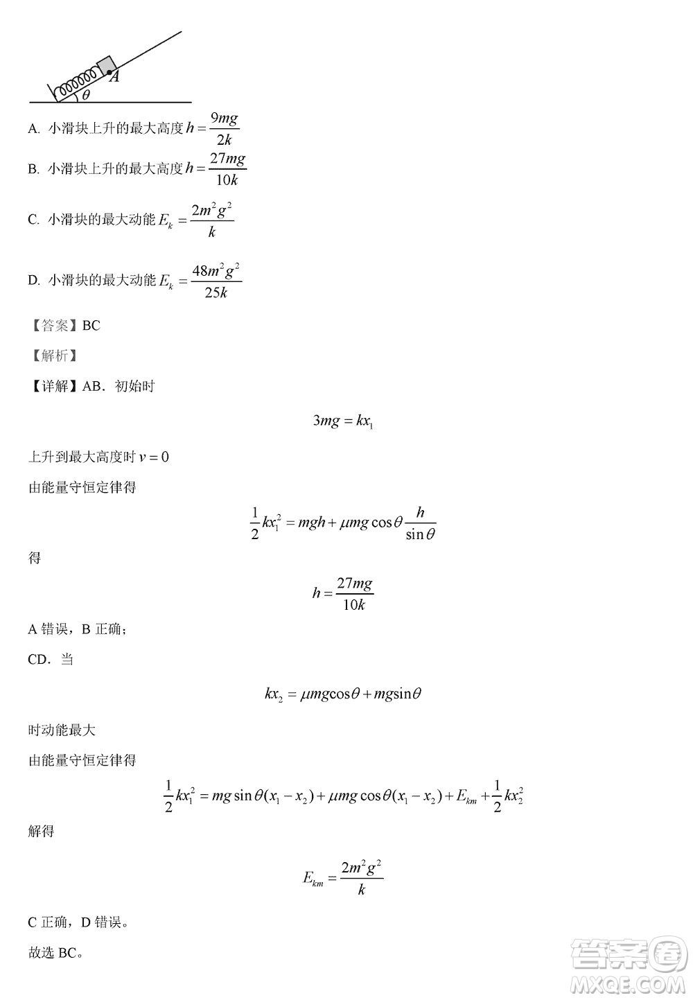 重慶市梁平區(qū)2024屆高三上學期第二次調(diào)研考試物理參考答案